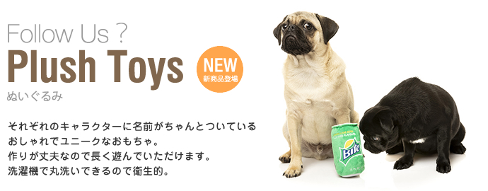 おしゃれでかわいい 洗える犬猫用 おもちゃ ぬいぐるみ Fuzzyard ファズヤード 公式通販